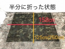 【米軍放出品】☆未使用品 迷彩シート カモフラージュネット ウッドランド 2枚 158cm×250cm ミリタリー サバゲー (60)☆CK10Z_画像3