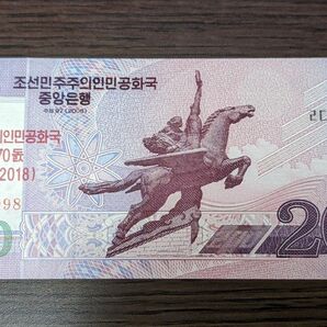 北朝鮮 建国70周年記念 200ウォン レア 紙幣 朝鮮 外国紙幣 札 券 未使用 アジア 記念紙幣