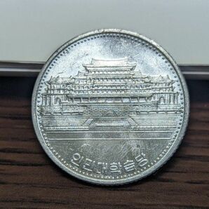北朝鮮 記念硬貨 中央図書館 レア コイン 古銭 海外コイン 硬貨 朝鮮
