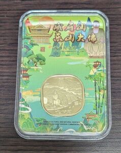 峨眉山と楽山大仏 ユネスコ 記念硬貨 中国 スラブ PCCB 未使用 コイン