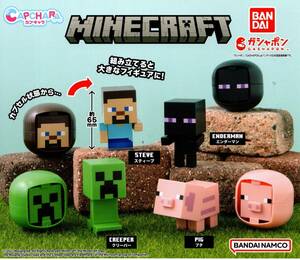 ★★★即決!カプキャラ MINECRAFT 全4種 マインクラフト【送料350円～】スティーブ/エンダーマン/クリーパー/ブタ/ガシャポン/カプセルトイ