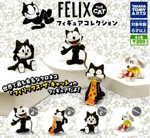 ★★★即決!FELIX THE CAT フィギュアコレクション 全4種 送料140円～【総額1240円～】フィリックス/スキドゥー/ガチャ★★★★★★★★★