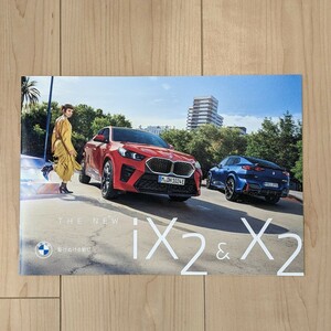 カタログ BMW X2 iX2 パンフレット