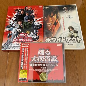 踊る大捜査線・レインボーブリッジを封鎖せよ！・年末特別警察スペシャルドラマ 完全版・ホワイトアウト