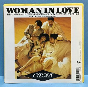 EP 邦楽 サーカス Circus / Woman In Love
