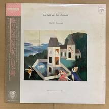 [LP] 山本剛 - 眠りの森の美女 [30164-25] Tsuyoshi Yamamoto/La Belle Au Bois Dormant/和ジャズ/ピアノ/ソロ・ピアノ/レコード_画像1