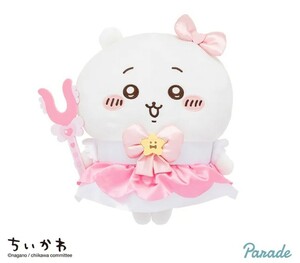 ★即決★ まじかるちいかわ BIGぬいぐるみ　ちいかわ　マジカルちいかわ　 新品タグ付き　約35cm【定形外510円発送可】