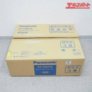 パナソニック Panasonic IHクッキングヒーター KZ-KB21E 200V 23年製 2口IH 鉄・ステンレス対応 3.0kW×２個 据置タイプ 未使用 戸塚店