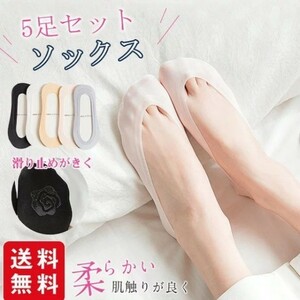 フットカバー 5足セット 滑り止め 通気性 21cm～25cm 激安 バレエ 新体操 キッズ レディース 男女兼用 白 靴下 靴下セット 脱げない