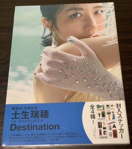 【HMV版表紙】櫻坂46 土生瑞穂 フォトブック Destination 写真集
