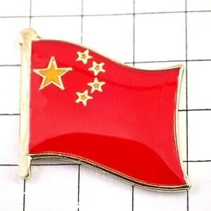 ピンバッジ◆中国 国旗デラックス薄型キャッチ付き スター 星 中華人民共和国 ピンズ CHINA FLAG PEOPLE-S-REPUBLIC-OF-CHINA