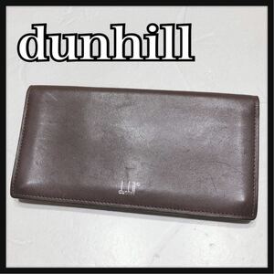 ☆dunhill☆ ダンヒル 札入れ 長財布 財布 ロングウォレット ブラウン 茶色 レザー 本革 シンプル メンズ 男性 紳士 送料無料