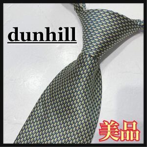 ☆美品☆ dunhill ダンヒル ネクタイ ブランドネクタイ ブルー イエロー ヨット柄 シルク メンズ 男性 紳士 スーツ フォーマル 送料無料