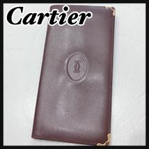 ☆Cartier☆ カルティエ 長財布 札入れ 財布 ウォレット ボルドー レザー 本革 マストライン シンプル レディース 送料無料_画像1