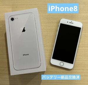 iPhone8　64GB シルバー　SIMフリー 