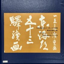 (R167) 広重 東海道五十三次 小判型 銅メダル 冊子 箱付き_画像8