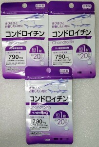 コンドロイチン【合計60日分3袋】1日1錠 きびきびと行動したい方に 栄養機能食品 日本製 サプリメント