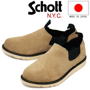 Schott (ショット) S23003 Twin Gore Low Boots ツイン サイドゴア ロー スエードレザーブーツ BEIGE 日本製 SCT005 約25.0cm