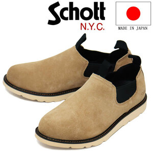 Schott (ショット) S23003 Twin Gore Low Boots ツイン サイドゴア ロー スエードレザーブーツ BEIGE 日本製 SCT005 約28.0cm
