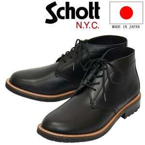 Schott (ショット) S23002 Chuka Boots レザーチャッカブーツ BLACK 日本製 SCT002 約27.0cm