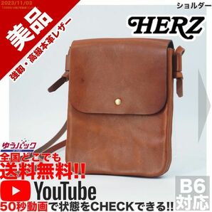 送料無料 即決 YouTube動画アリ 定価18000円 美品 ヘルツ HERZ 2部屋 ショルダー レザー バッグ