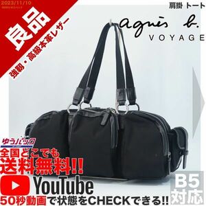 送料無料 即決 YouTube動画アリ 定価28000円 良品 アニエスベー agnes b 肩掛 トート レザー 牛革 バッグ