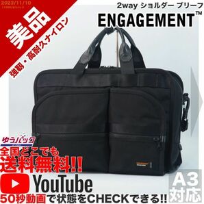 送料無料 即決 YouTube動画アリ 定価45000円 美品 エンゲージメント ENGAGEMENT 2way ショルダー ブリーフ バッグ