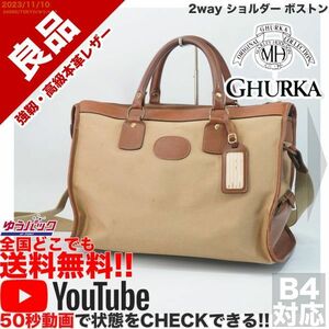 送料無料 即決 YouTube動画アリ 定価80000円 良品 グルカ GHURKA No.67 THE STASH 2way ショルダー ボストン レザー 牛革 バッグ　TKY