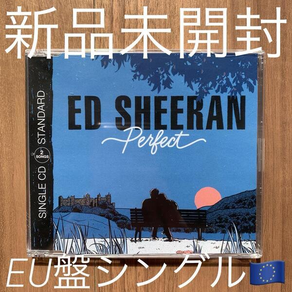 Ed Sheeran エド・シーラン Perfect パーフェクト EU盤シングル 新品未開封