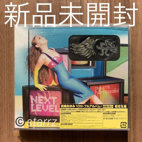 浜崎あゆみ Ayumi Hamasaki NEXT LEVEL USBメモリー 数量限定生産 新品未開封 2