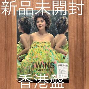 TWINS ツインズ Evolution 進化論 香港盤 新品未開封