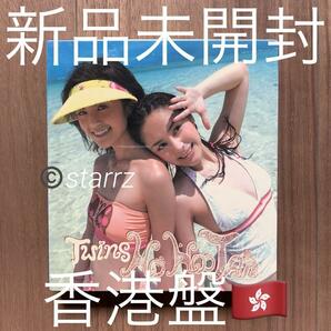 TWINS ツインズ Ho Hoo Tan Version 2 CD+DVD 香港盤 新品未開封