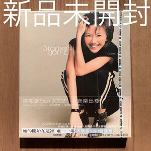 孫燕姿 Yanzi Sun ステファニー・スン Stefanie Sun Start 自選集 台湾盤 新品未開封