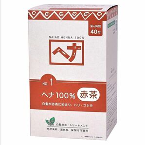 【未使用品】NO.1 ヘナ100％　赤茶　100g×1袋　　　　　　ナイアード ナチュラルハーブ　染毛料
