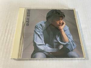 街路樹 尾崎豊　CD ン