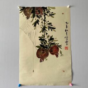 中国有名百歳の書画芸術大師　孫其峰先生　草虫枇杷圖《乙亥秋其峰写 款》鈐:「其峰印信」白文 風格高古 真作肉筆保証　管理番号：464