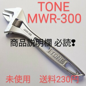 TONE トネ モンキー レンチ 300サイズ未使用 ハイパーウォーム ktc コーケン シグネット TOP アストロ 整備好きな方 送料230円 売切