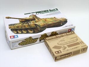 タミヤ ドイツ戦車 パンサーD型 連結式履帯セット TAMIYA GERMAN TANK PANTHER Ausf.D 1/35 A2844