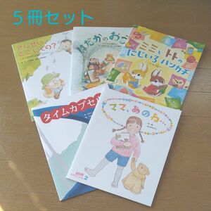 キンダーおはなしえほん　フレーベル館　5冊セット