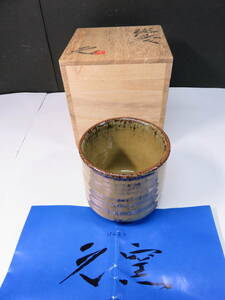 # высота журавль изначальный [ горячая вода .] Япония прикладное искусство . правильный участник Ueno ... 7 обжиг в печи вместе коробка 