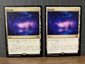 MTG イクサラン：失われし洞窟　魂の洞窟　日本語版　2枚セット