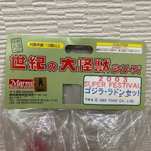 ④ マーミット　2003 SUPERFESTIVAL ゴジラ・ラドンセット　ソフビ 世紀の大怪獣シリーズ　怪獣天国ベビー_画像6
