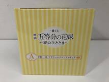 【未開封品 フィギュア】中野一花 フラワーエプロン 一番くじ 映画 五等分の花嫁 夢のひととき A賞 フィギュア(20231104)②_画像5