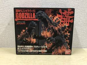 【開封品・箱ダメージ有り】：酒井ゆうじコンセプトワークス Vol.1 GODZILLA 『構』　04.GODZILLA1995 (20231129)