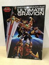 【未開封品】：METAMOR-FORCE BARI ATION アルティメットグラヴィオン 超重神グラヴィオンZwei フィギュア (20231114)_画像1