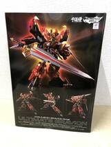 【未開封品】：METAMOR-FORCE BARI ATION アルティメットグラヴィオン 超重神グラヴィオンZwei フィギュア (20231114)_画像3