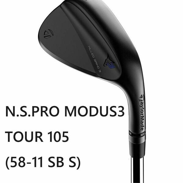 【新品】 テーラーメイド ミルドグラインド 3 ブラック N.S.PRO MODUS3 TOUR 105 (58-11 SB/S)