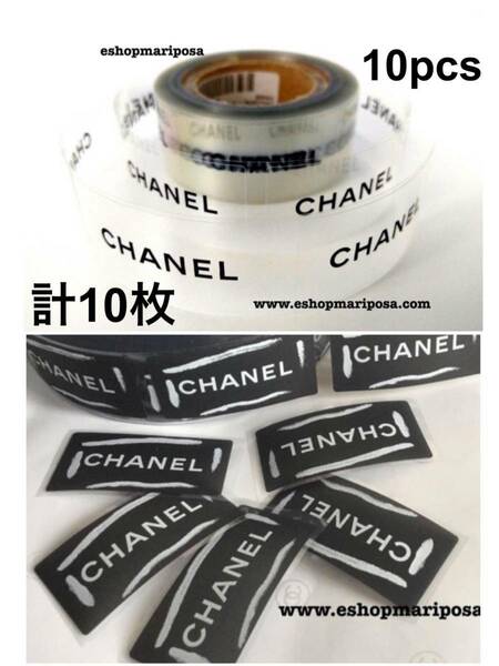 CHANEL◆シャネルロゴシール 2種 10枚 クリア & 黒色 x ホワイトロゴ入り ロゴステッカー 正規品 ラッピングリボンに ノベルティ