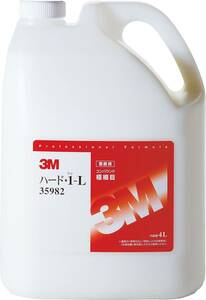 【送料無料】3M スリーエム コンパウンド ハード・１－Ｌ極細目 大容量4リットル 35982 ノンシリコン ノンワックス 目消し 肌調整用