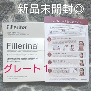 新品★フィレリーナ本品&ナイトクリーム 